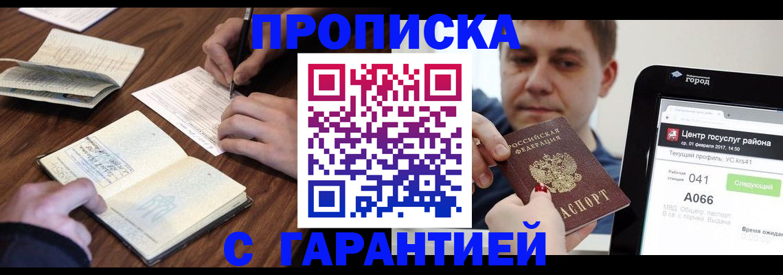 временная регистрация госуслуги в Зее
