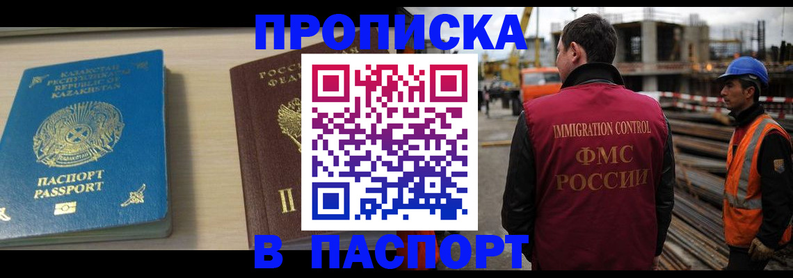 где прописаться в Зее