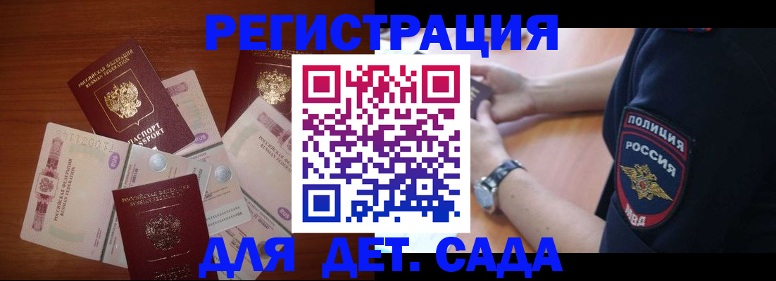 прописка для кредита в Зее